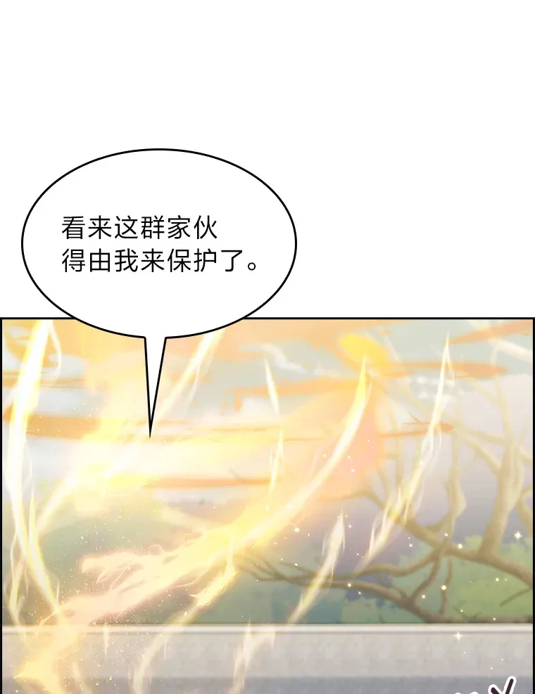 65.支配者 第110页