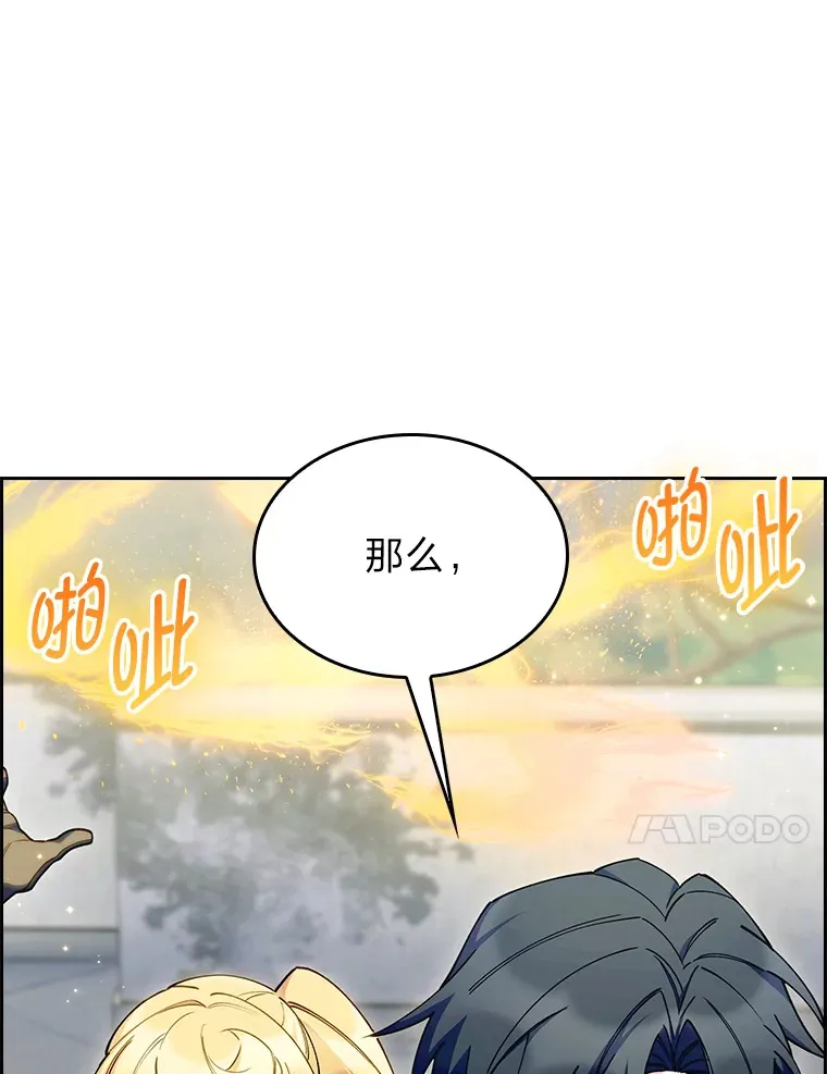 65.支配者 第112页