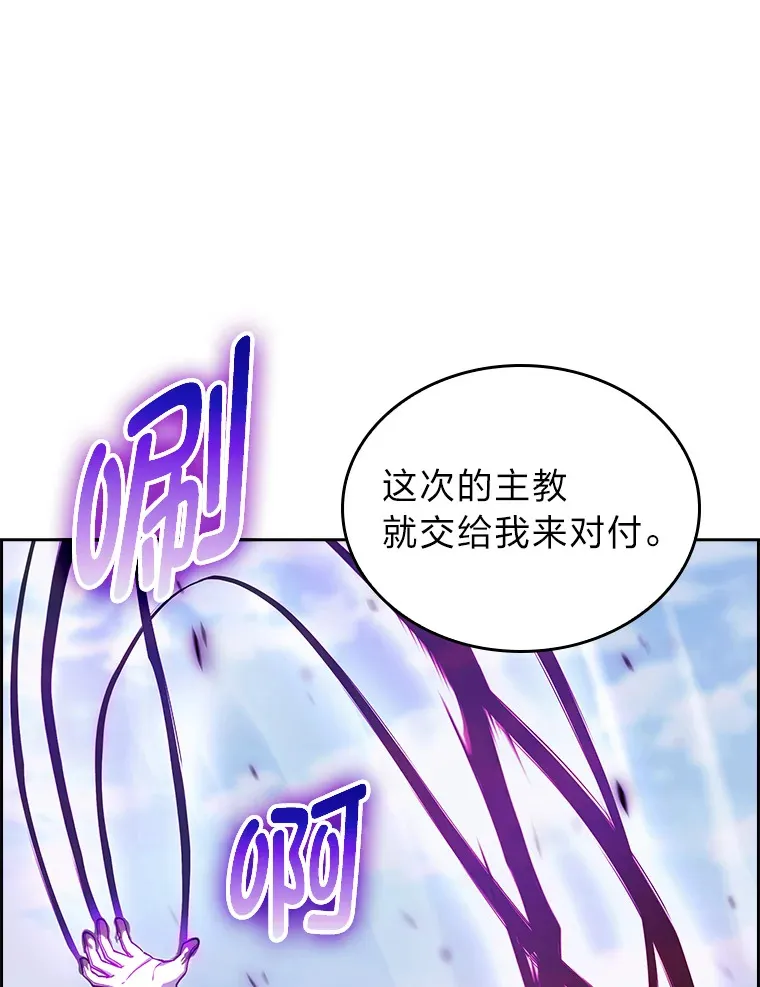 65.支配者 第114页