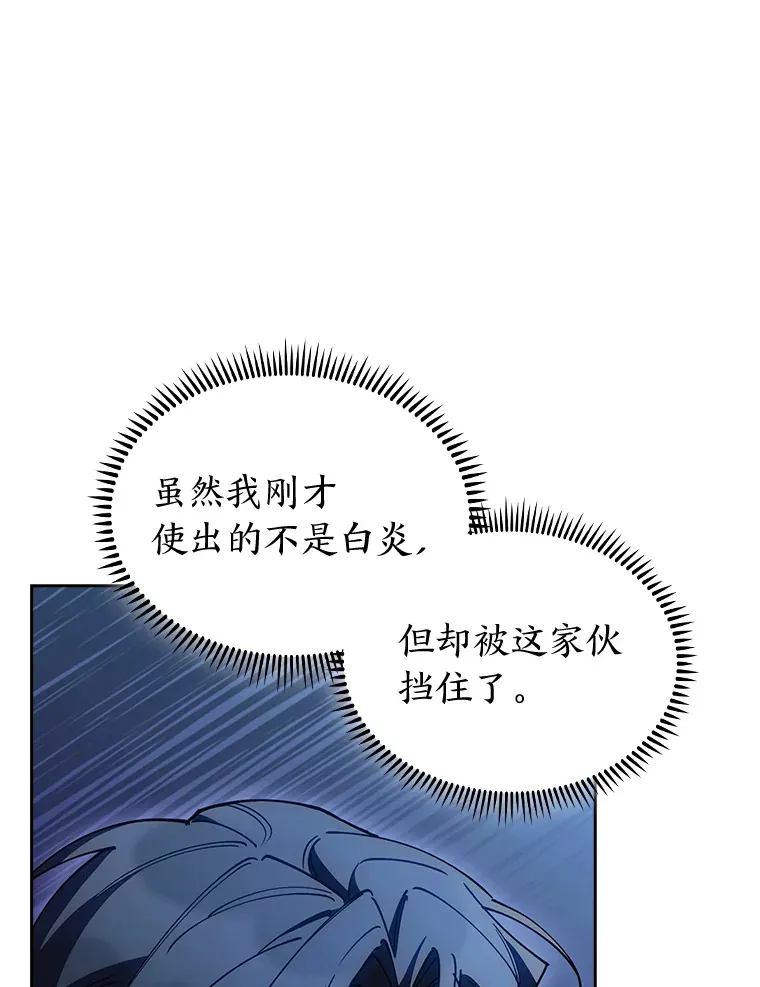 65.支配者 第124页