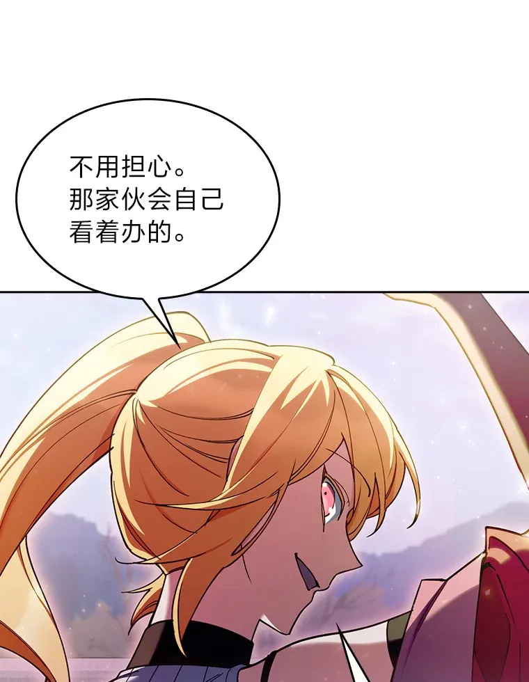 65.支配者 第136页