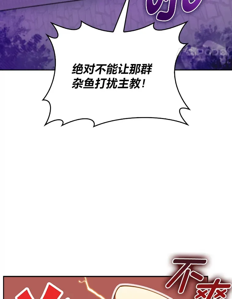 65.支配者 第139页