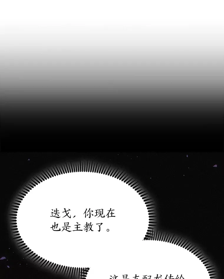 65.支配者 第141页
