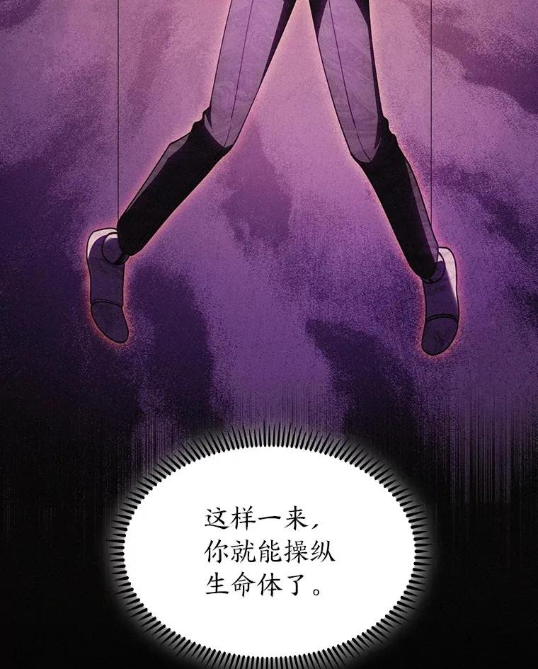 65.支配者 第145页