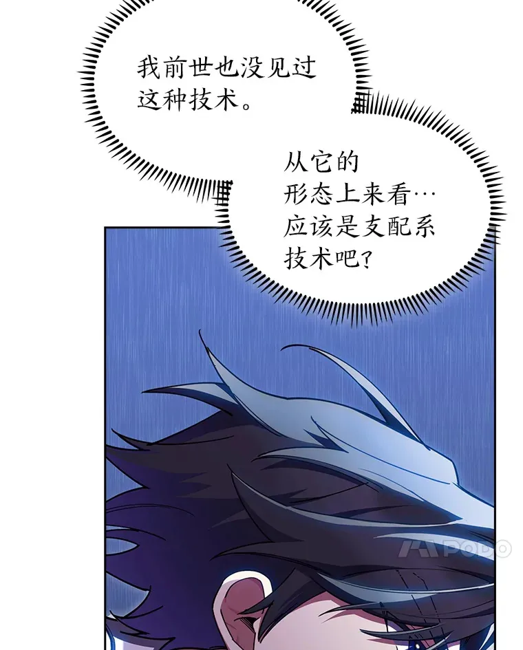 65.支配者 第152页