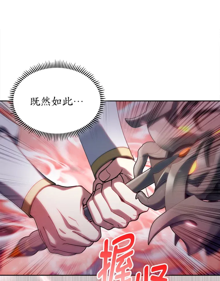 65.支配者 第154页