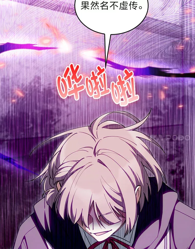 65.支配者 第159页