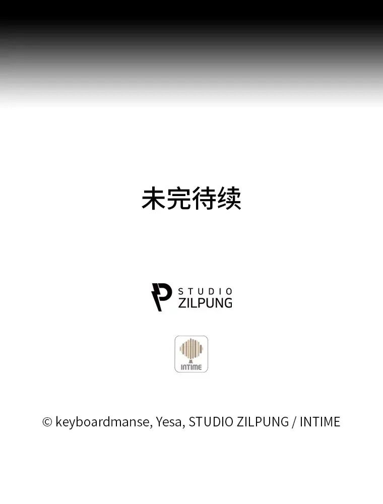 65.支配者 第167页