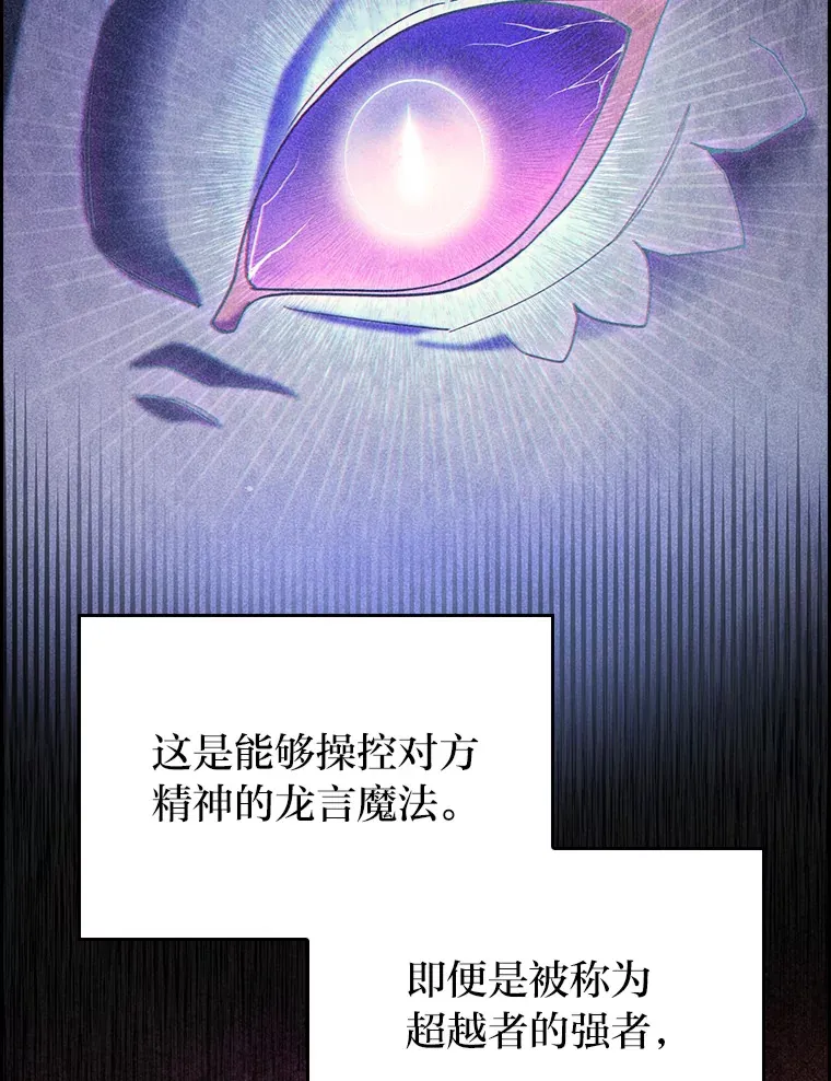 65.支配者 第169页