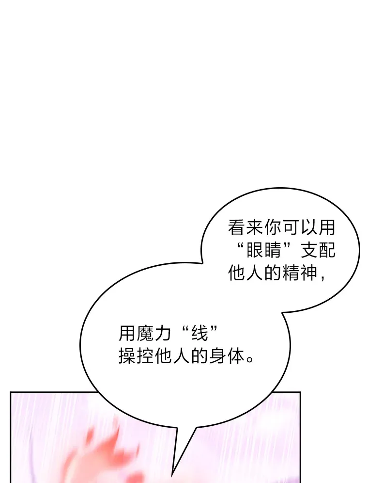 66.照猫画虎 第19页