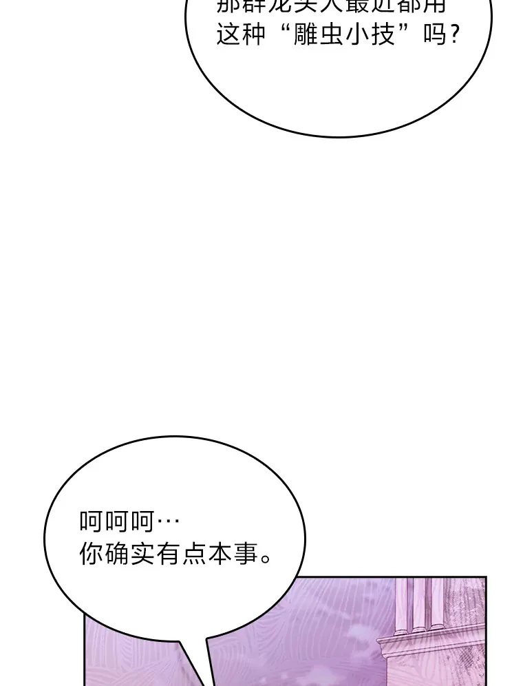 66.照猫画虎 第21页