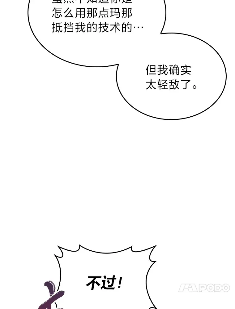 66.照猫画虎 第23页