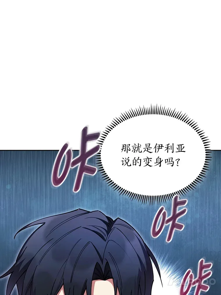 66.照猫画虎 第36页