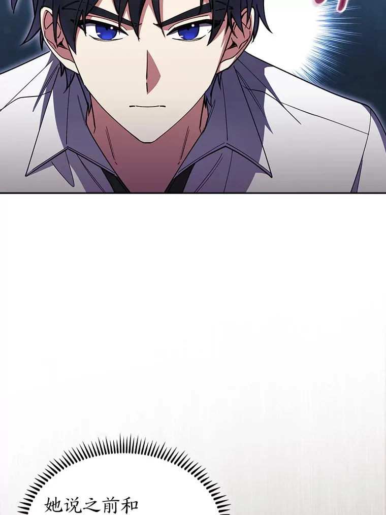 66.照猫画虎 第37页