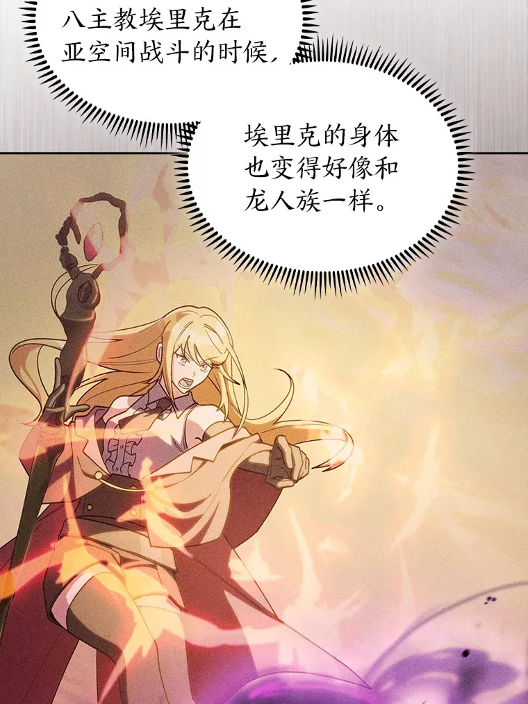 66.照猫画虎 第38页