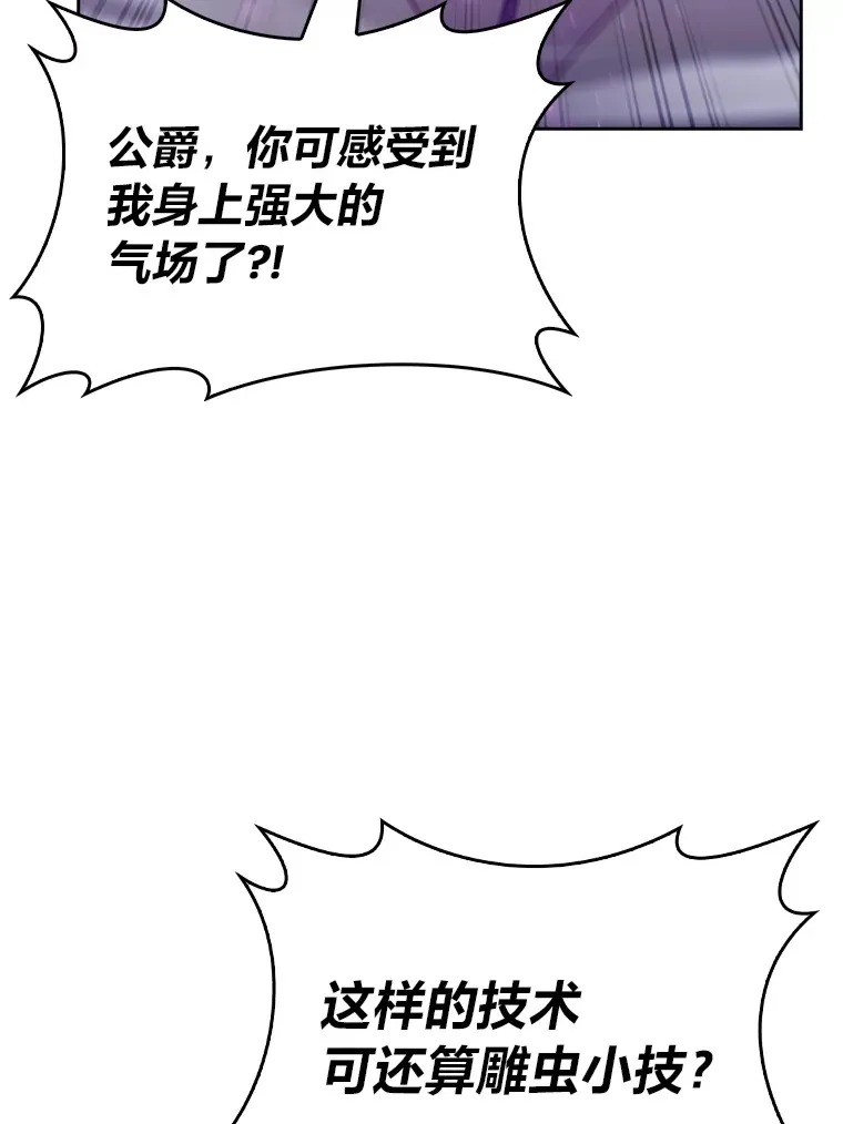 66.照猫画虎 第48页