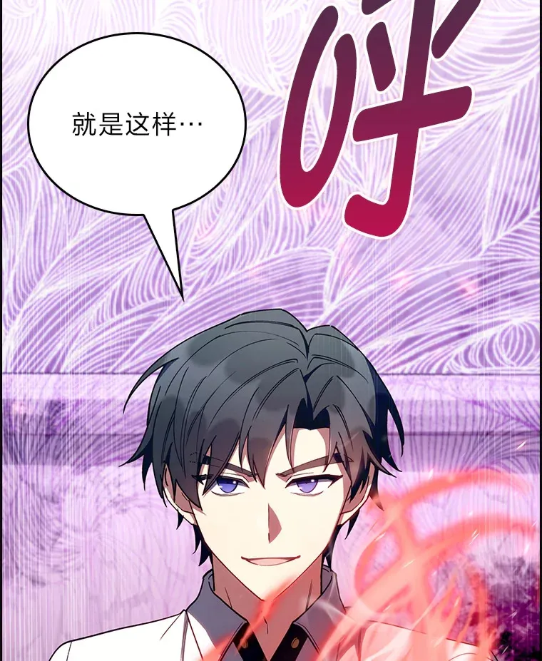 66.照猫画虎 第55页