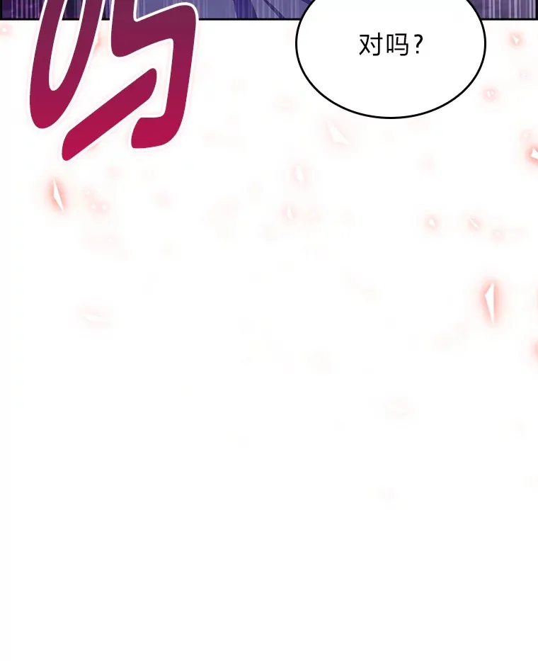 66.照猫画虎 第57页