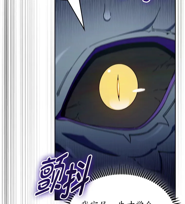66.照猫画虎 第61页