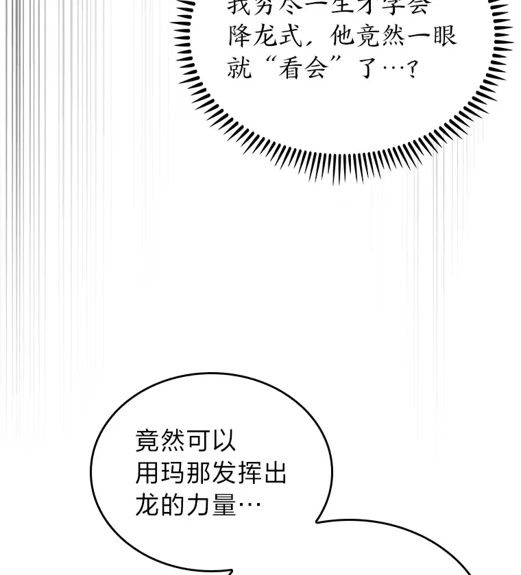 66.照猫画虎 第62页