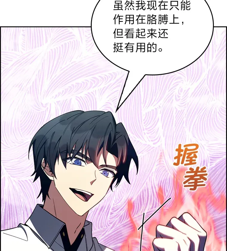 66.照猫画虎 第63页