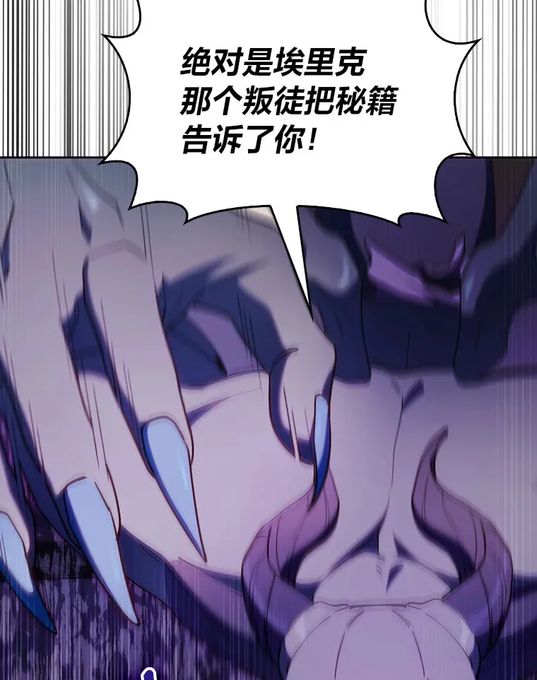 66.照猫画虎 第70页