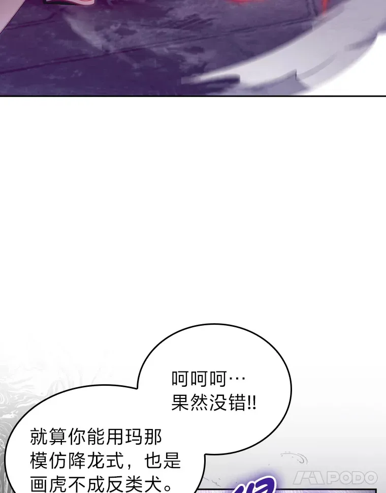 66.照猫画虎 第85页