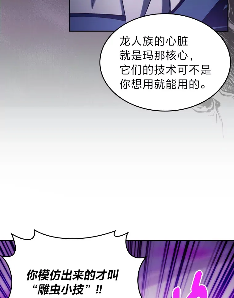 66.照猫画虎 第87页