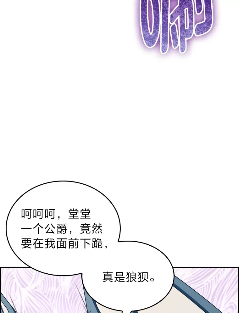 66.照猫画虎 第96页