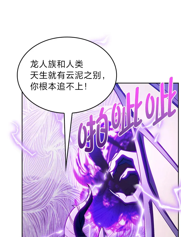 66.照猫画虎 第99页