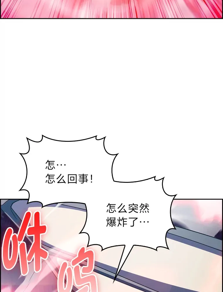 66.照猫画虎 第105页
