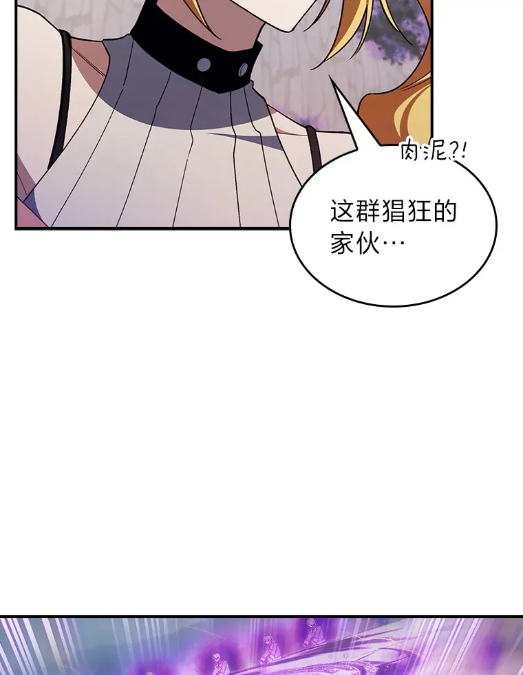 66.照猫画虎 第113页