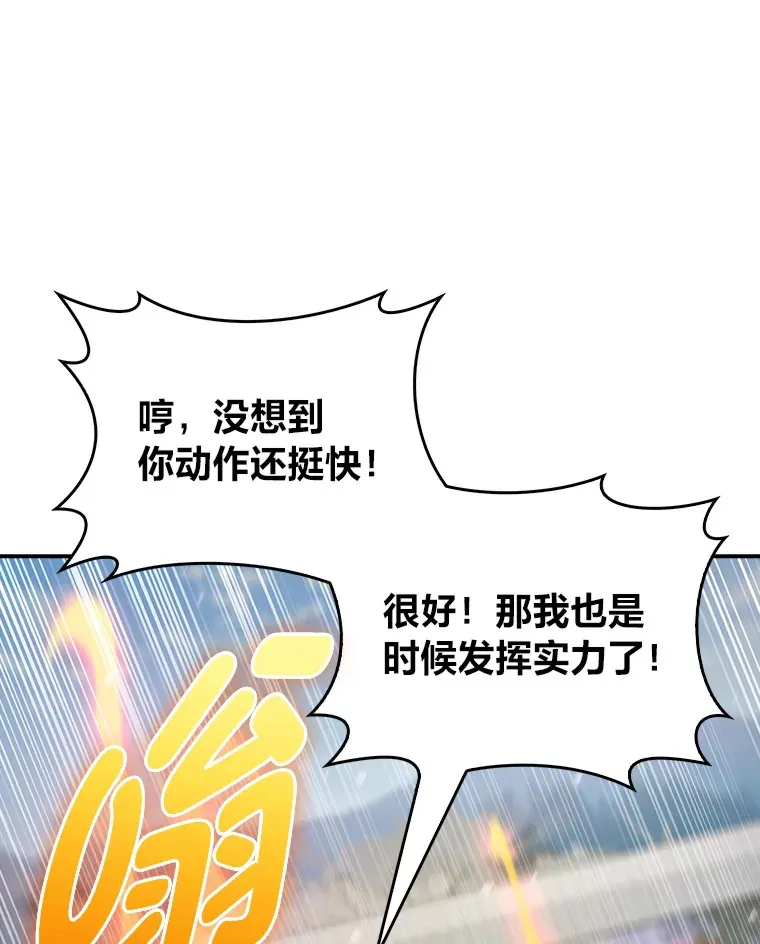 66.照猫画虎 第125页