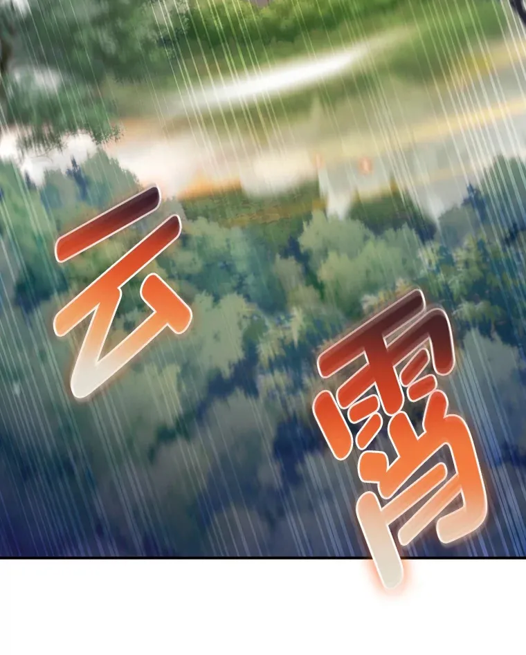 66.照猫画虎 第133页