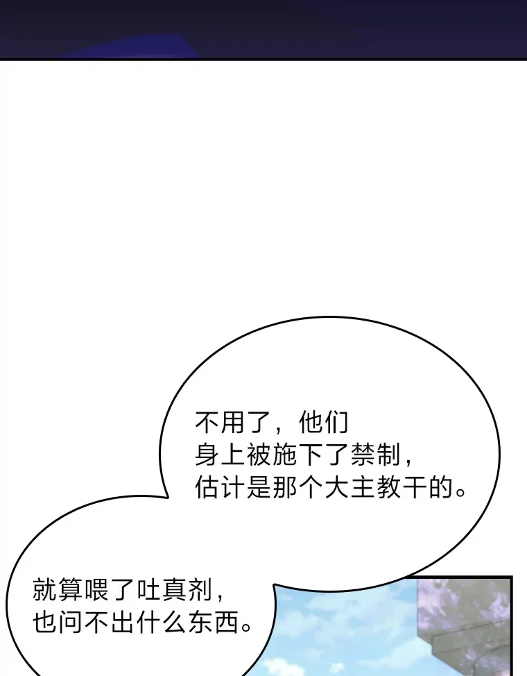 66.照猫画虎 第139页