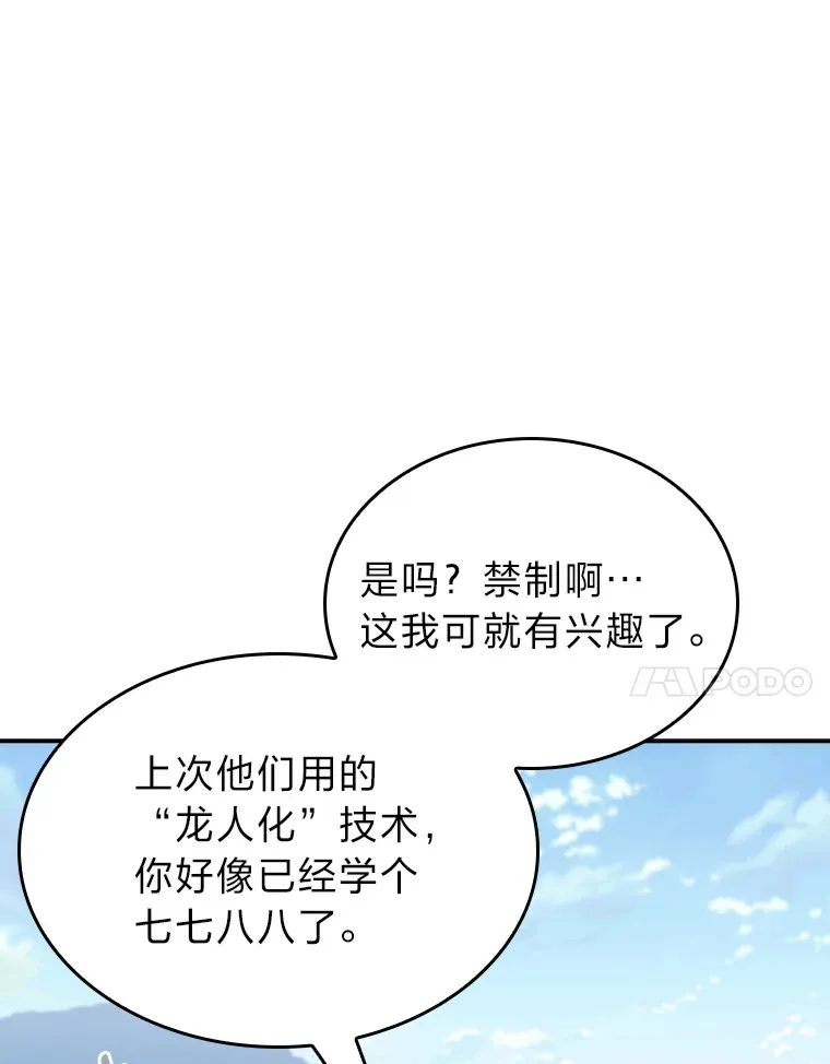 66.照猫画虎 第141页