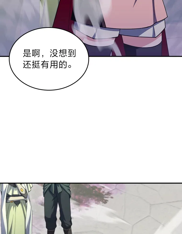 66.照猫画虎 第143页