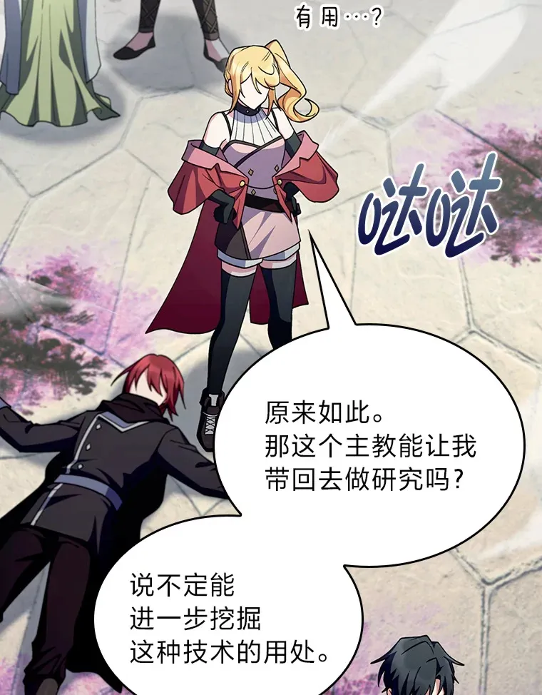 66.照猫画虎 第144页