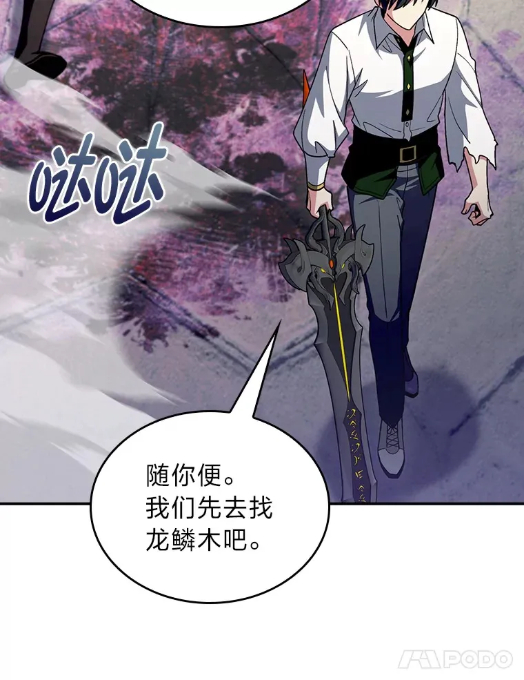 66.照猫画虎 第145页
