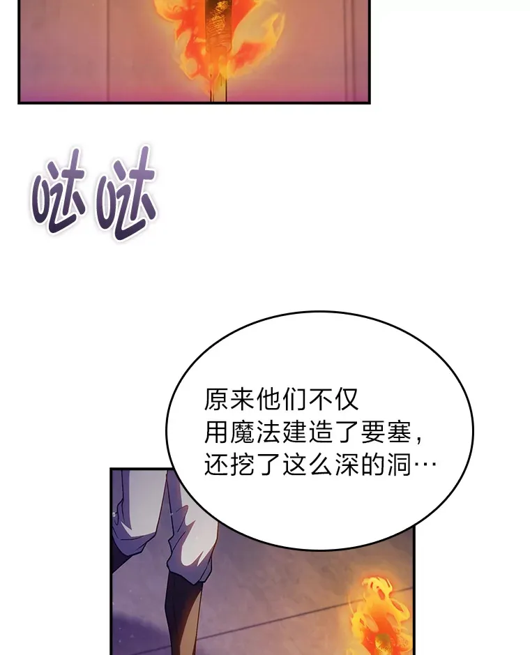 66.照猫画虎 第147页