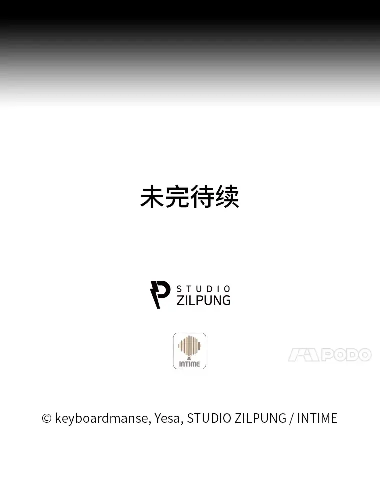 66.照猫画虎 第158页
