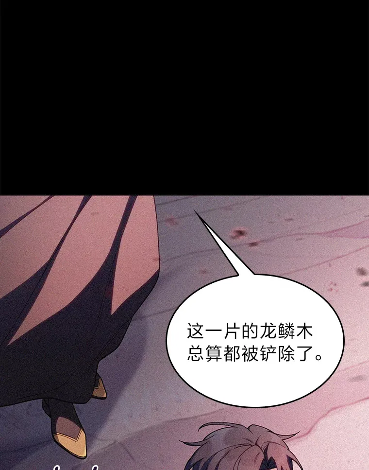 67.无法之地 第5页