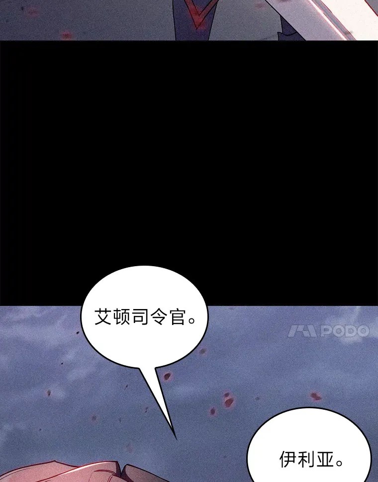 67.无法之地 第7页
