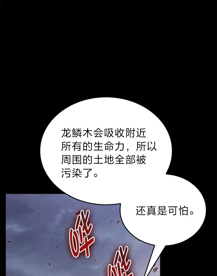 67.无法之地 第9页