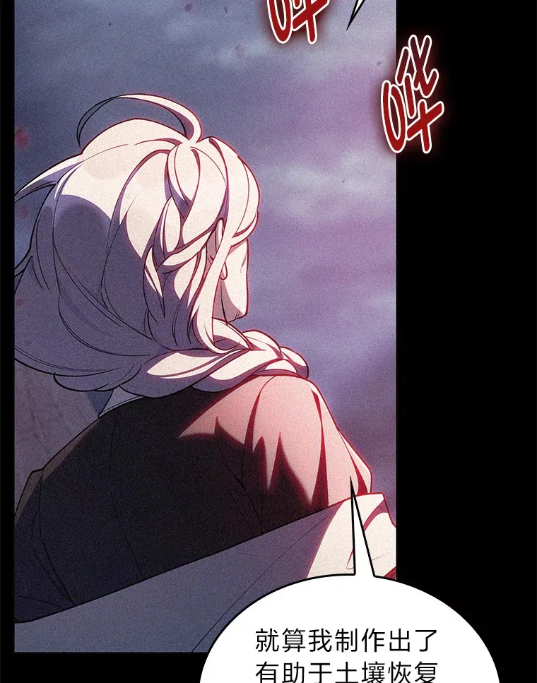 67.无法之地 第10页