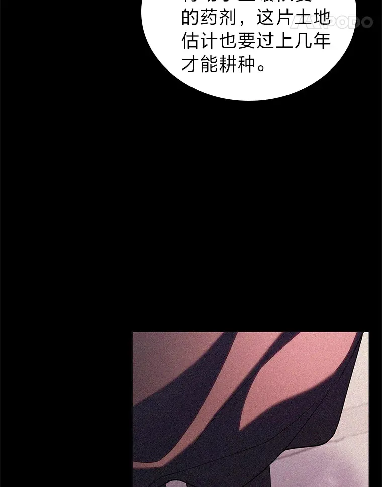 67.无法之地 第11页