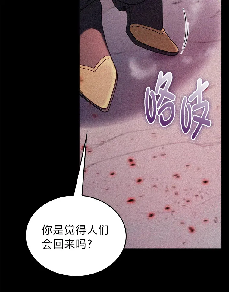 67.无法之地 第12页