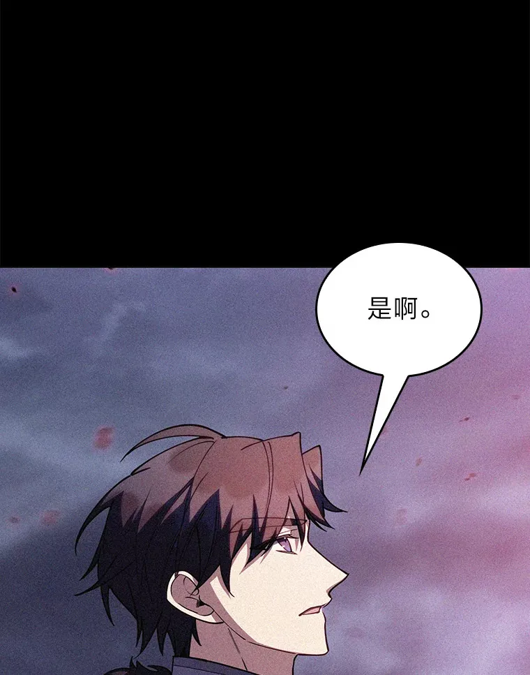67.无法之地 第13页