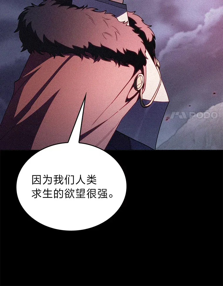 67.无法之地 第14页