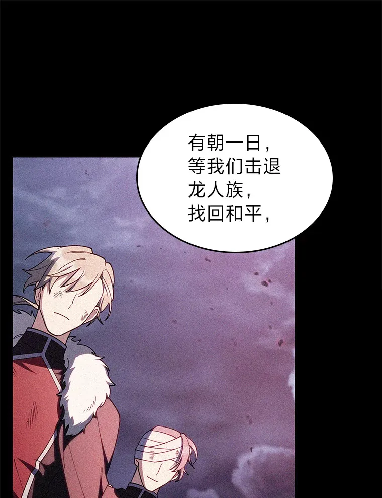 67.无法之地 第15页